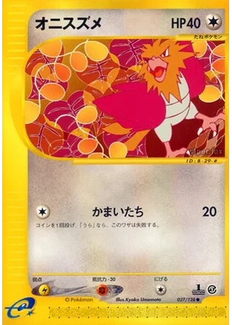 Spearow (1st Edition) #27 — Base Expansion Pack
