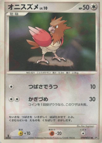 Spearow (1st Edition) — Moonlit Pursuit (1st Edition)