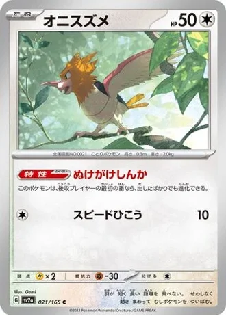 Spearow #21 — Pokémon Card 151