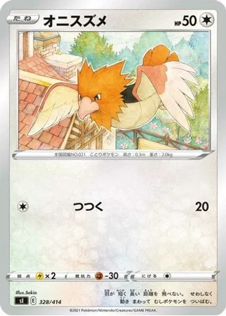 Spearow #328 — Start Deck 100