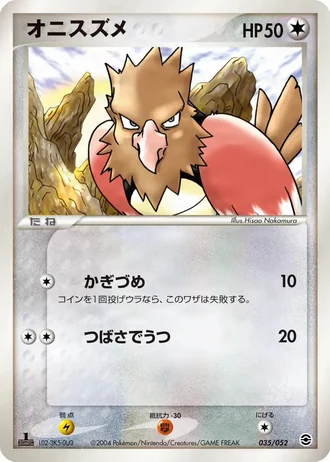 Spearow #35/52 — Venusaur, Charizard & Blastoise Random Constructed Starter Decks