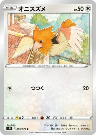 Spearow #55/70 — Single Strike Master