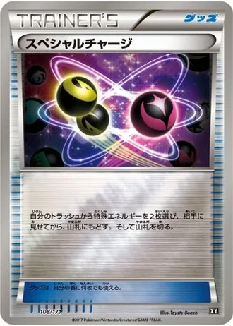 Special Charge #108 — The Best of XY