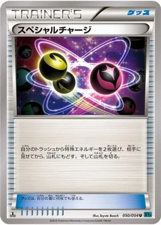 Special Charge (1st Edition) #50/54 — Cruel Traitor (1st Edition)