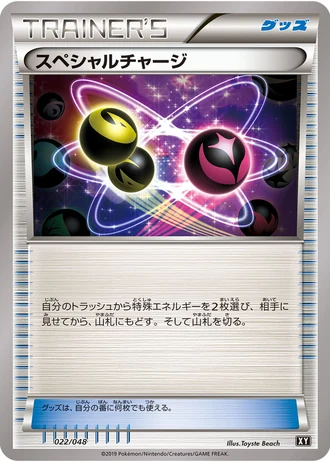 Special Charge #22 — Extra Regulation Box