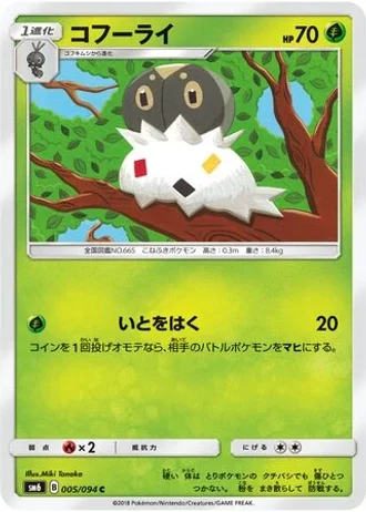 Spewpa #5 — Forbidden Light
