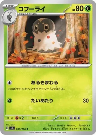 Spewpa #5 — Super Electric Breaker
