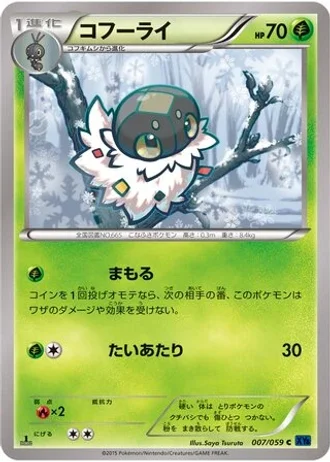 Spewpa #7 — Blue Shock (Unlimited Rare)