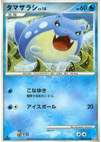 Spheal #16 — Bonds to the End of Time