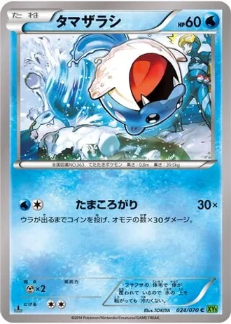 Spheal (1st Edition) #24 — Tidal Storm (1st Edition)