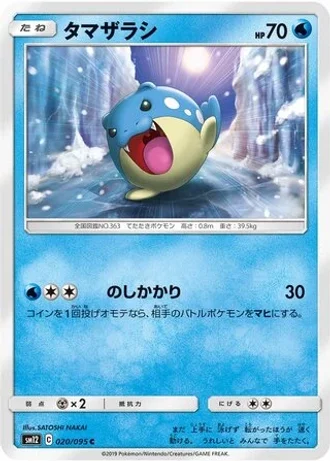 Spheal #20 — Alter Genesis