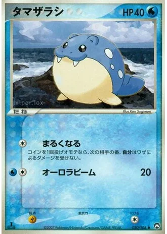 Spheal #20 — World Champions Pack