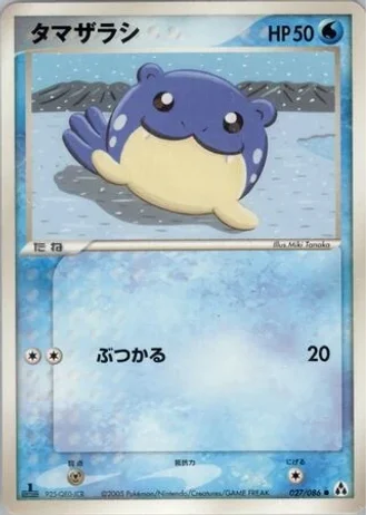 Spheal #27 — Mirage Forest