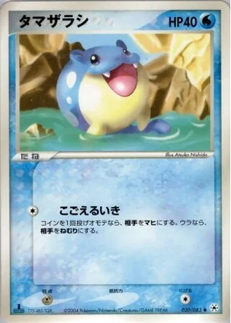 Spheal #30 — Undone Seal