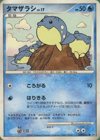 Spheal — Secret of the Lakes