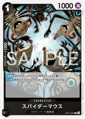 Spider Mice (OP14-081) — The Azure Sea’s Seven (OP14)