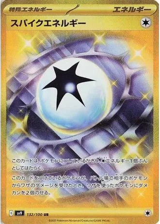Spike Energy #132 — Battle Partners