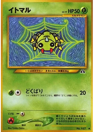 Spinarak — Crossing the Ruins...