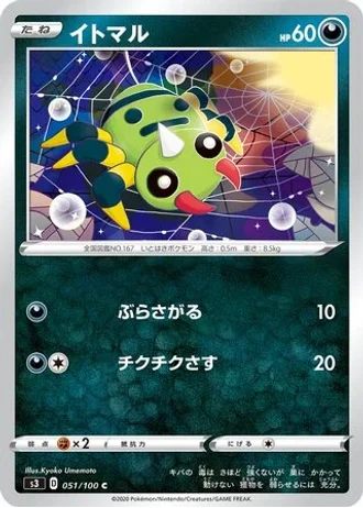 Spinarak #51/100 — Infinity Zone