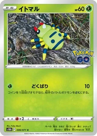 Spinarak #6 — Pokémon GO