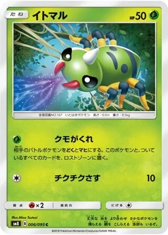 Spinarak #6 — Super-Burst Impact