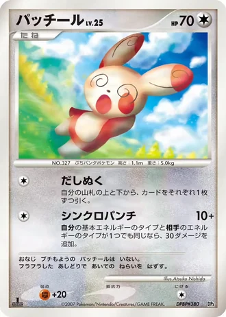 Spinda #18/25 — Dialga LV.X & Palkia LV.X Constructed Standard Decks