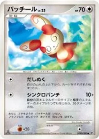 Spinda (1st Edition) — Shining Darkness (1st Edition)