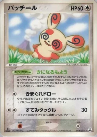 Spinda (1st Edition) #64/86 — Mirage Forest (1st Edition)