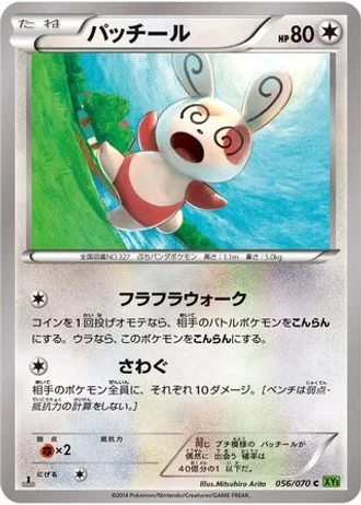Spinda #56 — Tidal Storm