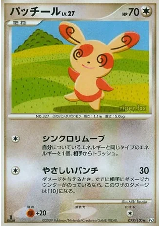 Spinda #77 — Beat of the Frontier