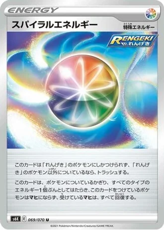 Spiral Energy #69/70 — Jet-Black Spirit