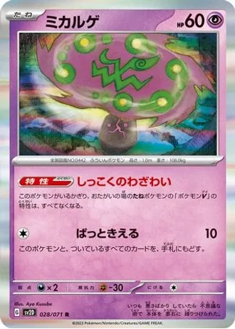 Spiritomb #28 — Clay Burst