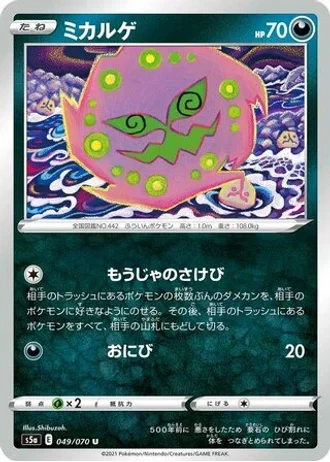 Spiritomb #49 — Matchless Fighters