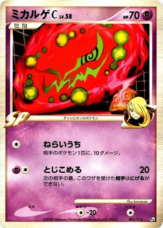 Spiritomb C #3 — SP Deck Kit (Garchomp)