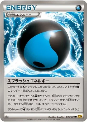 Splash Energy (1st Edition) #80/80 — Rage of the Broken Heavens