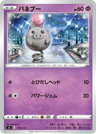Spoink #178/414 — Start Deck 100