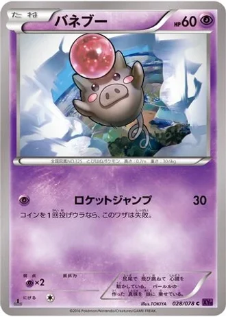 Spoink #28/78 — Awakening Psychic King