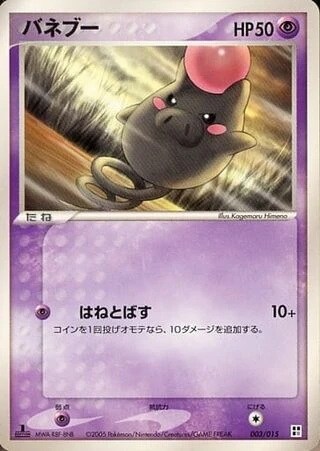 Spoink #3 — Psychic Quick Construction Pack