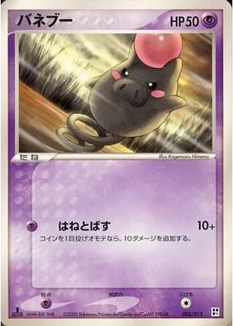 Spoink #3/15 — Psychic Quick Construction Pack