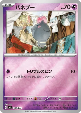 Spoink #305/742 — Start Deck 100 Battle Collection