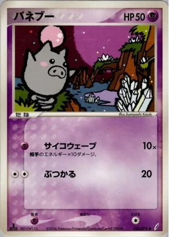 Spoink #35/75 — Miracle Crystal