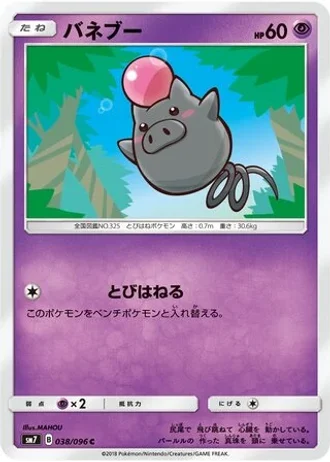 Spoink #38 — Sky-Splitting Charisma