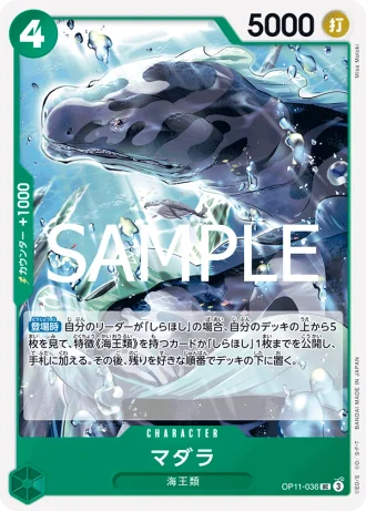 Spotted Neptunian (OP11-036) — A Fist of Divine Speed (OP11)