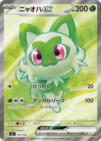 Sprigatito ex #757/742 — Start Deck 100 Battle Collection