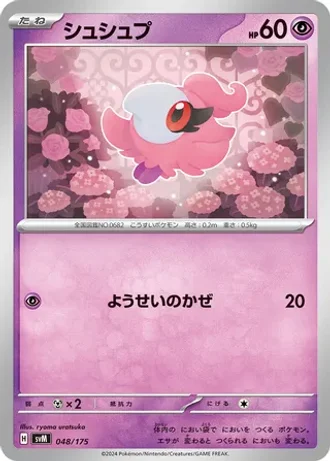 Spritzee #48 — Generations Starter Decks