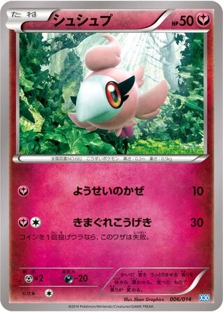Spritzee #6 — Xerneas Half Deck