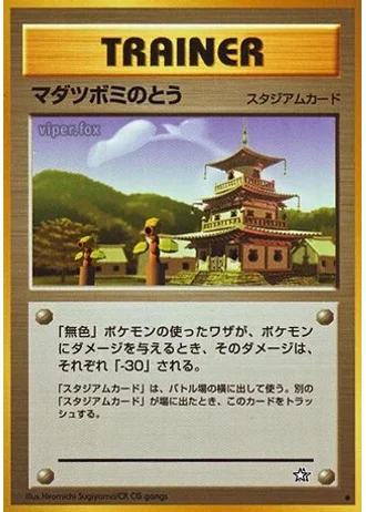 Sprout Tower — Gold, Silver, to a New World...