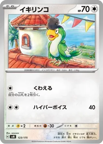 Squawkabilly #123 — Generations Starter Decks