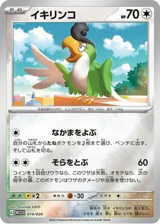 Squawkabilly #14 — World Championships 2023 Yokohama Deck: Pikachu