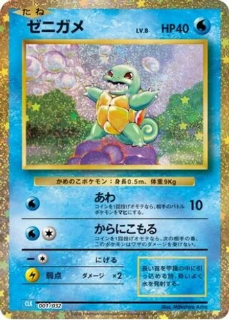 Squirtle #1 — Pokémon TCG Classic (Blastoise)